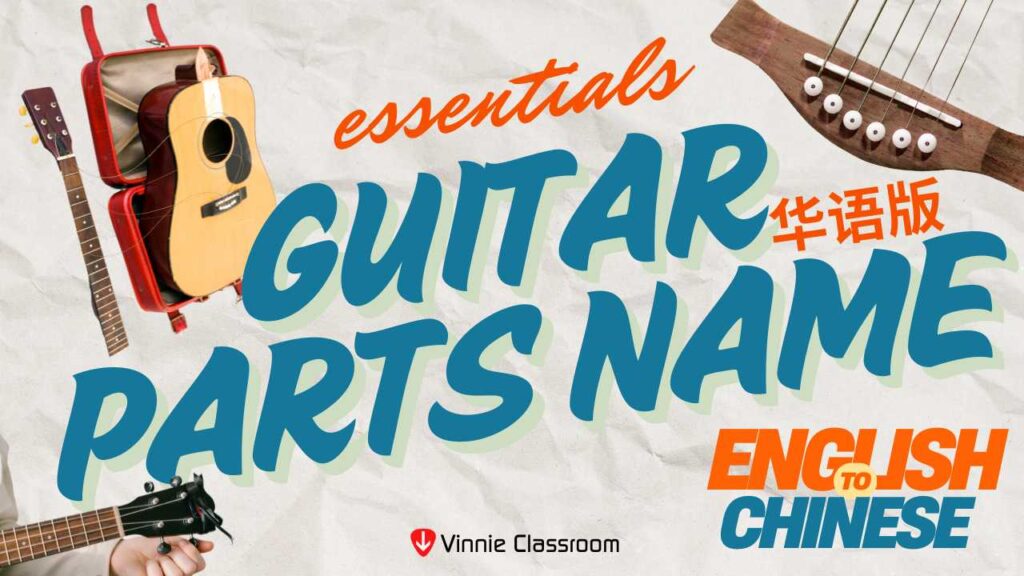 Guitar Part Name translate from English to Chinese